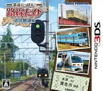 Tetsudou Nippon! Rosen Tabi - Ohmi Tetsudou Hen (Japan)